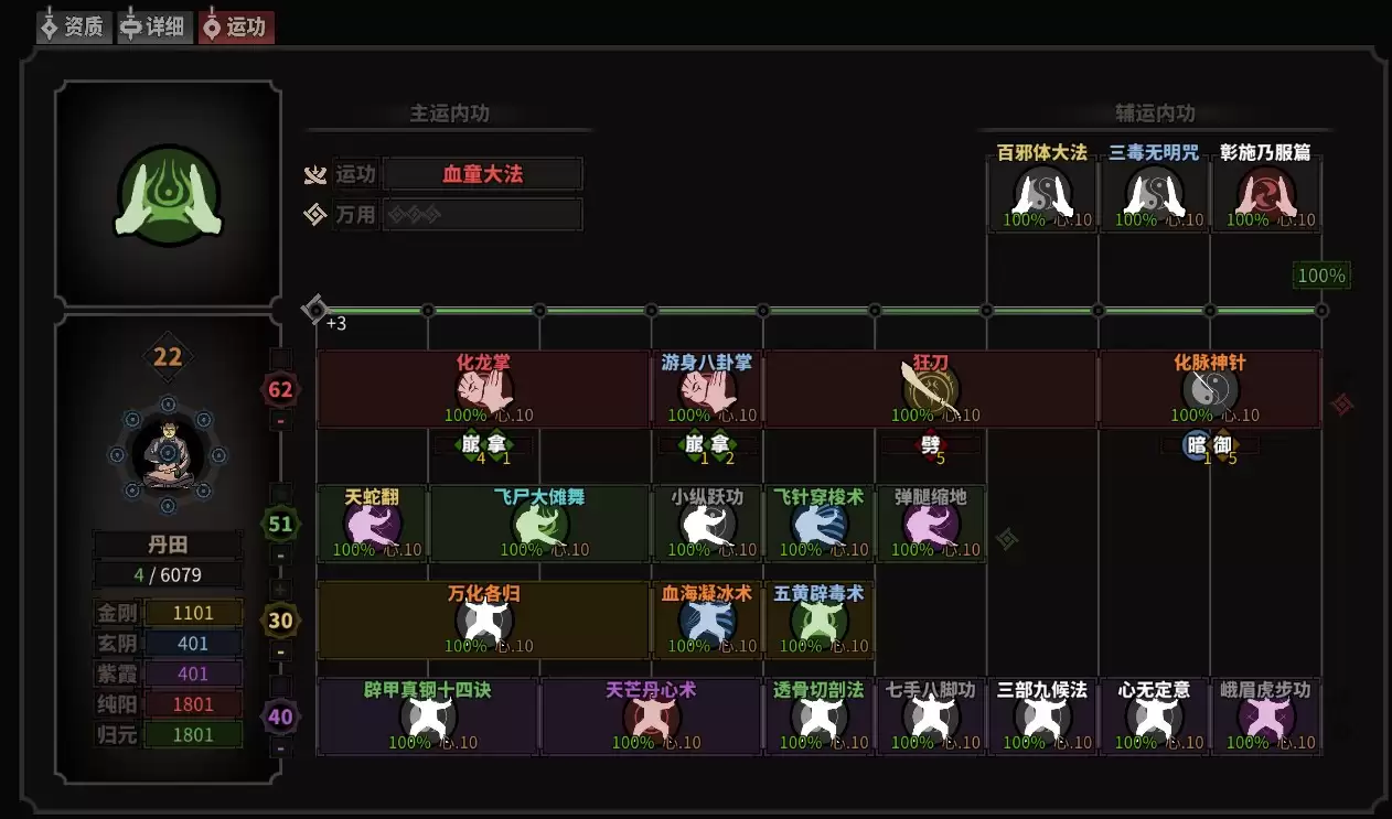 太吾绘卷天幕心帷武当派武学推荐