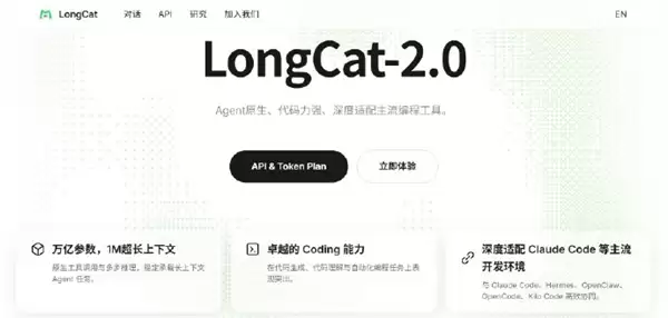 业界首个!美团发布LongCat-2.0:总参数规模1.6万亿 全程由国产算力训练