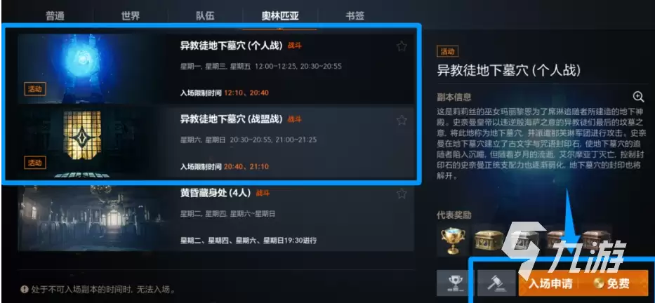 天堂2盟约异教徒地下墓xue怎么玩 天堂2盟约异教徒地下墓xue玩法介绍