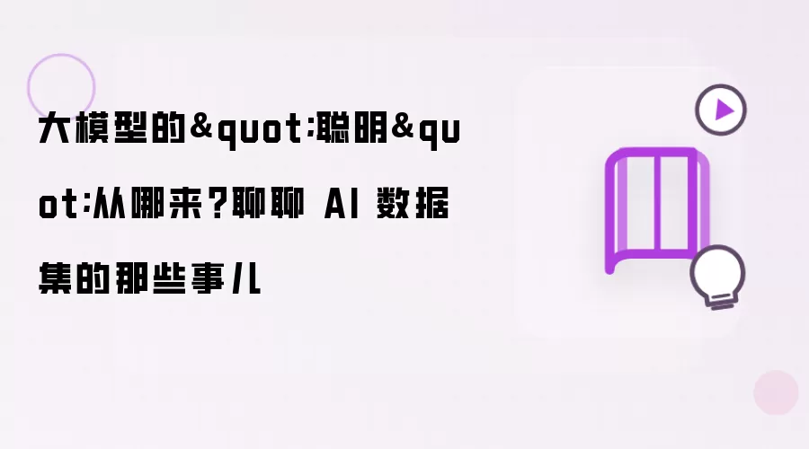 大模型的