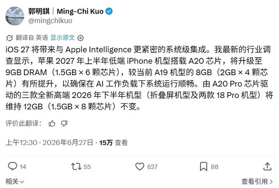 iPhone 18标准版惊天反转！9GB运存，完整版AI还是用不了