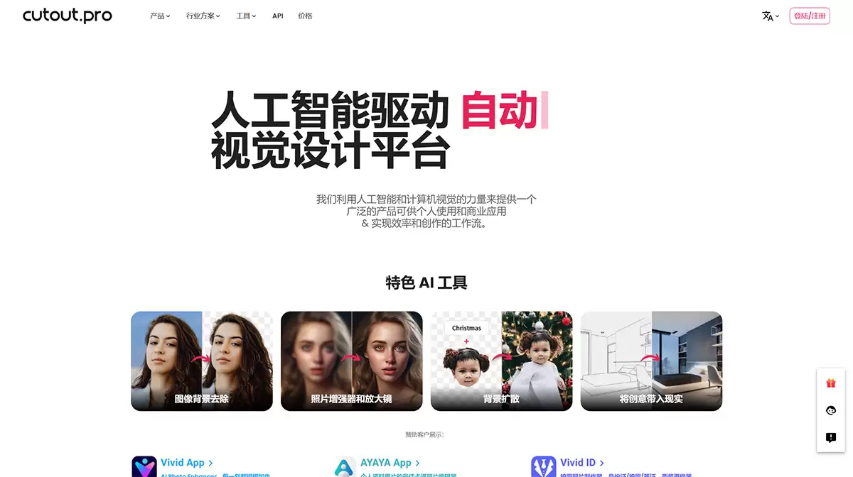 设计师日常使用的AI设计工具,推荐几款设计领域的AI工具软件