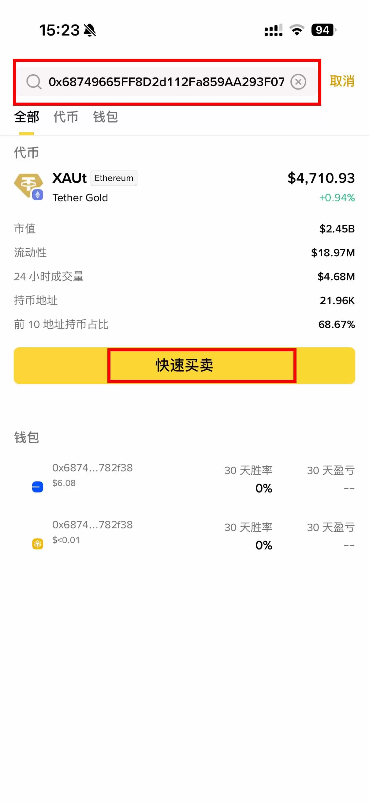 Tether Gold (XAUt)币:它是什么?2026年如何在币安、OKX上交易?