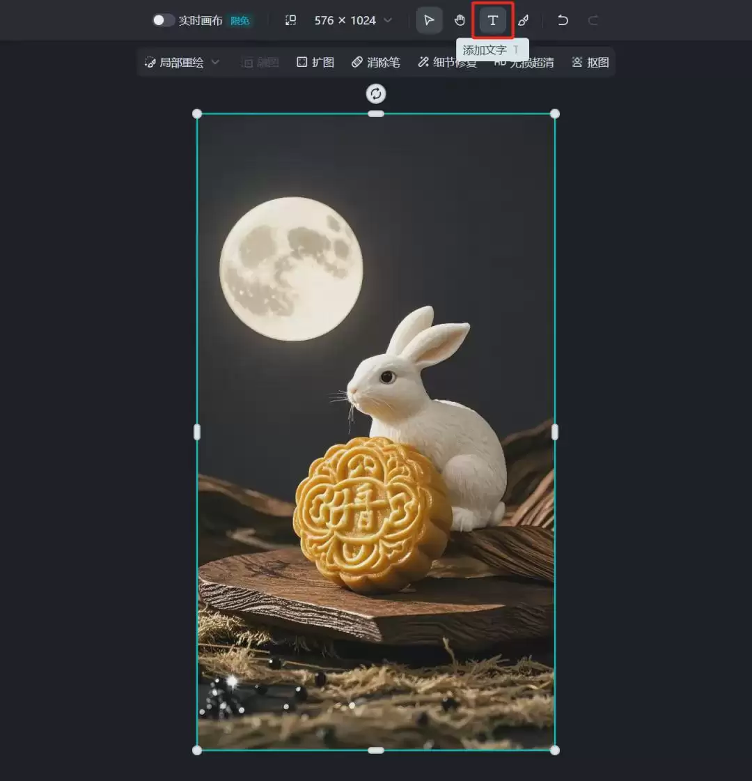AI在线海报设计,用AI工具做中秋节日祝福海报