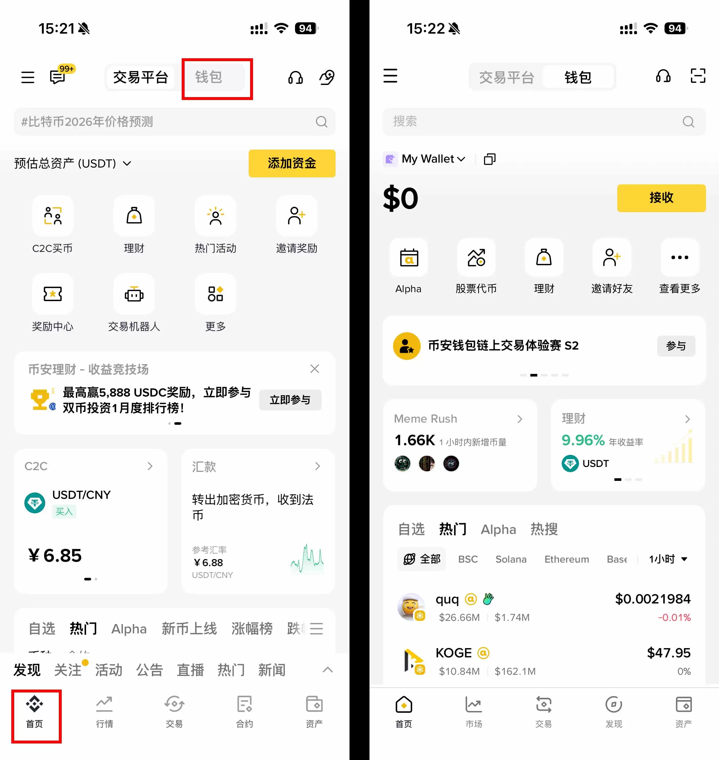 Tether Gold (XAUt)币:它是什么?2026年如何在币安、OKX上交易?