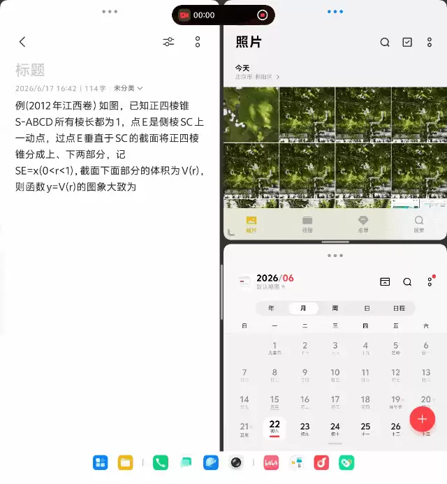 开会告别笔记本,vivo X Fold6拿捏AI轻办公