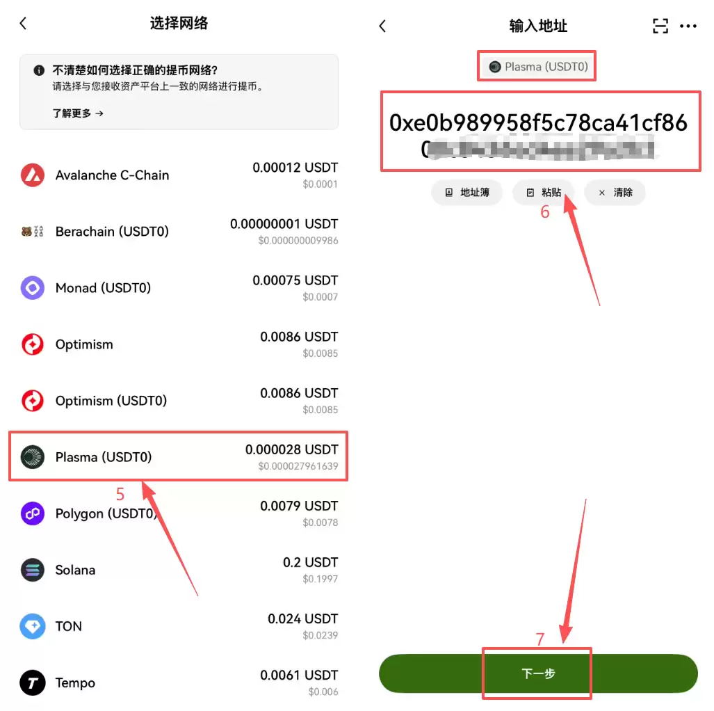 USDT怎么转到Bybit?从币安欧易提币到Bybit步骤教程