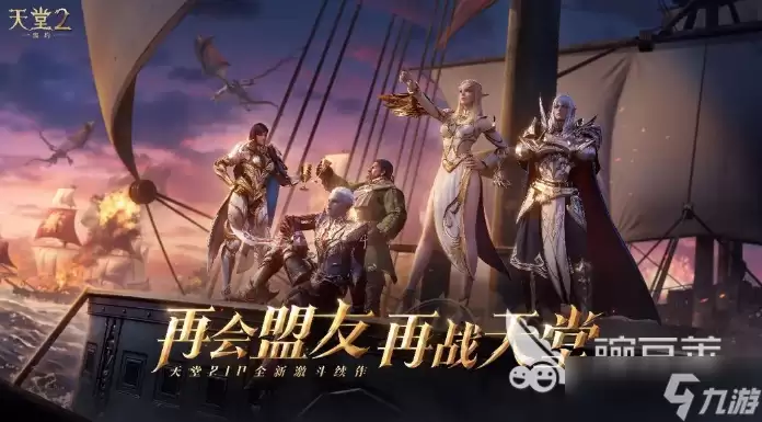 天堂2盟约蚁xue副本怎么打 天堂2盟约手游蚁xue副本介绍