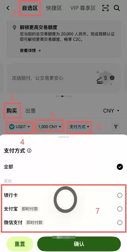 账户里没有USDT怎么办?用C2C买币_图2
