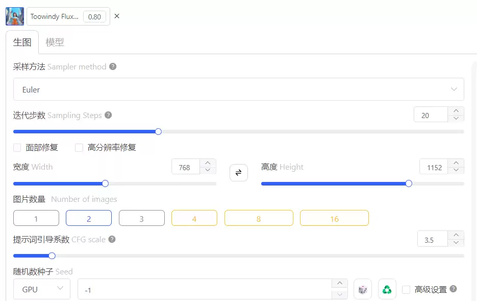AI世界里的漫画中国风,AI国风动漫一键生成的Liblibai模型推荐