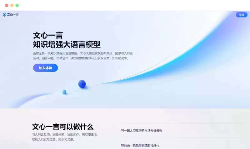 AI人工智能问答工具有哪些?9款热门 AI 智能问答工具推荐