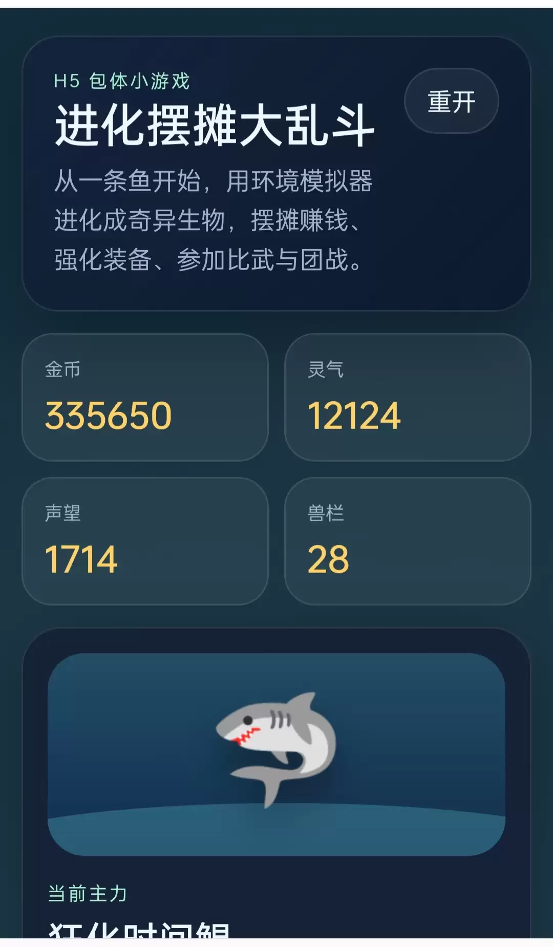进化摆摊大乱斗什么时候出 公测上线时间预告