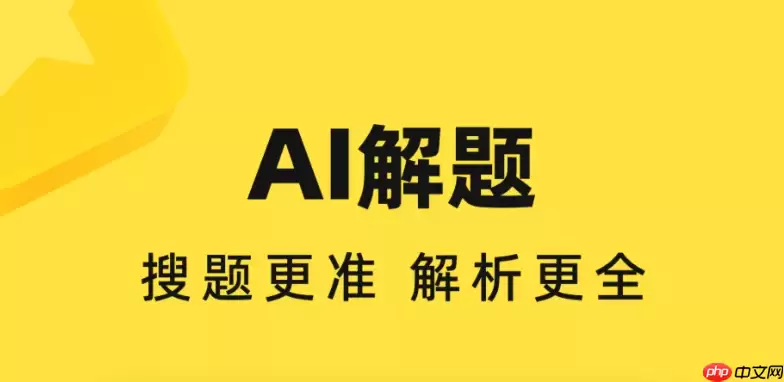 网页版快对AI如何按知识点查找题目【进阶】