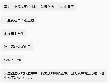嫌弃开空调不优雅的欧洲人 今年终于热破防了