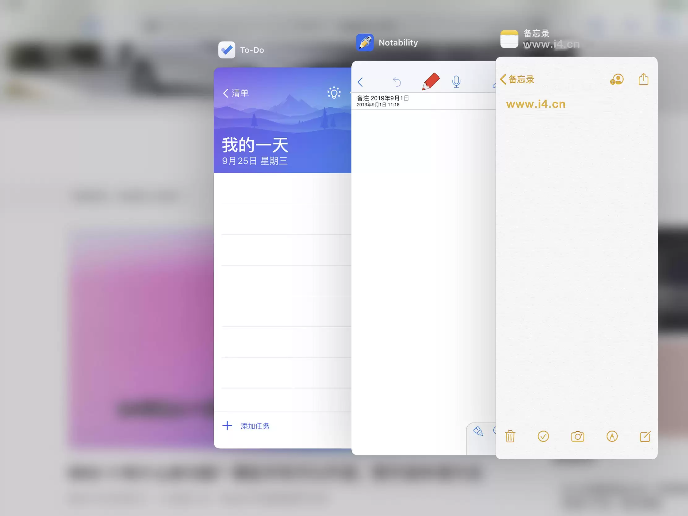 升级iPadOS(13.1)正式版后如何分屏?iPadOS分屏方法 升级iPadOS(13.1)正式版后如何分屏?iPadOS分屏方法