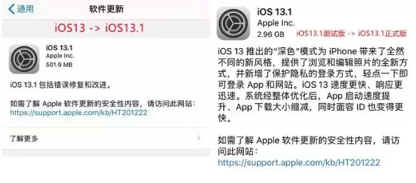 关于iOS13.1正式版，你想知道的都在这里！