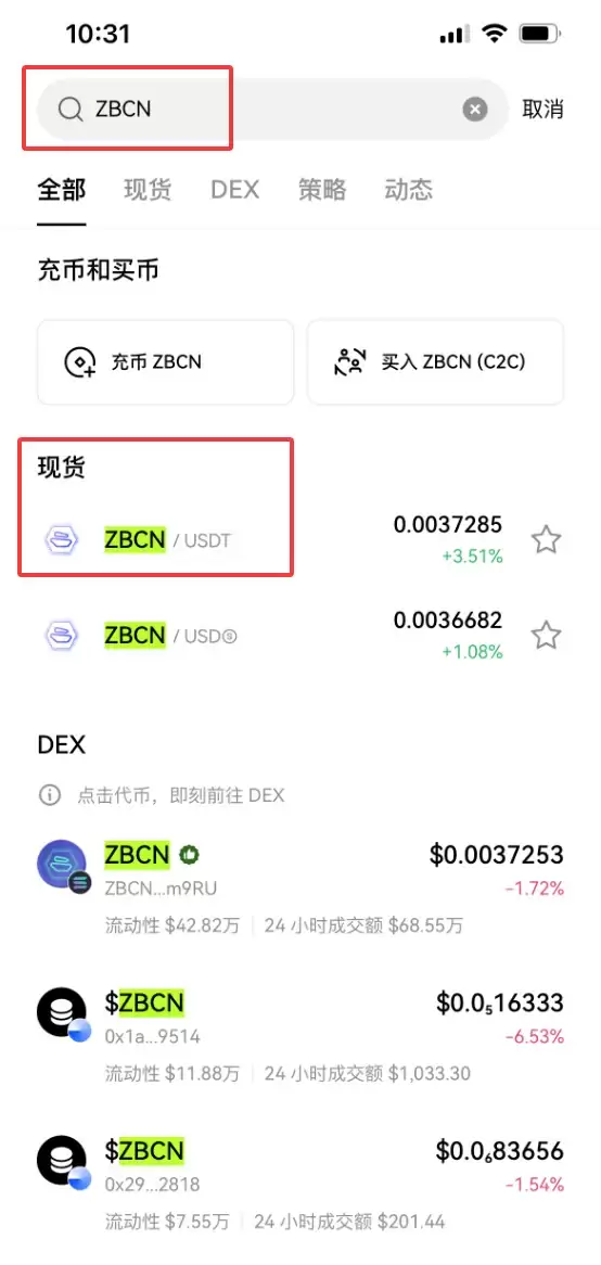 Zebec Network (ZBCN) 币是什么?怎么买?ZBCN工作原理、代币经济学及价格预测