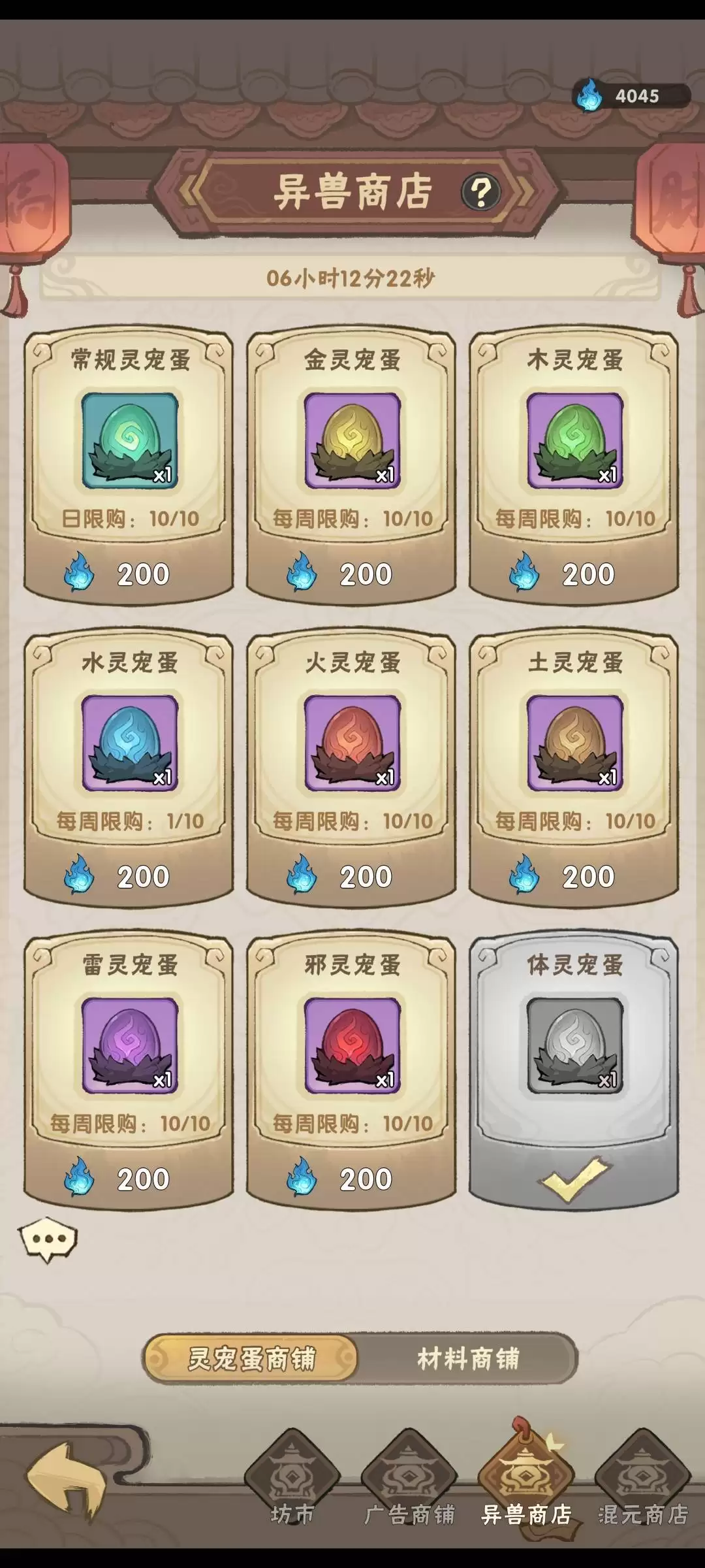 我要当老祖宠物篇入门攻略