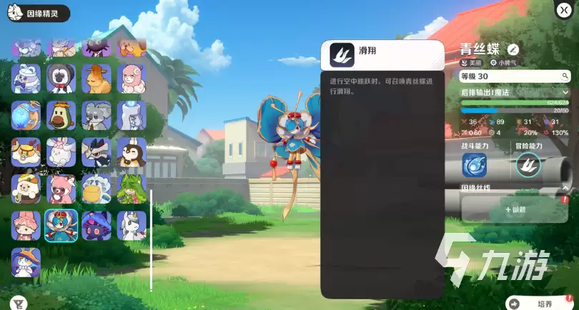 崩坏因缘精灵养成攻略 崩坏因缘精灵养成技巧分享