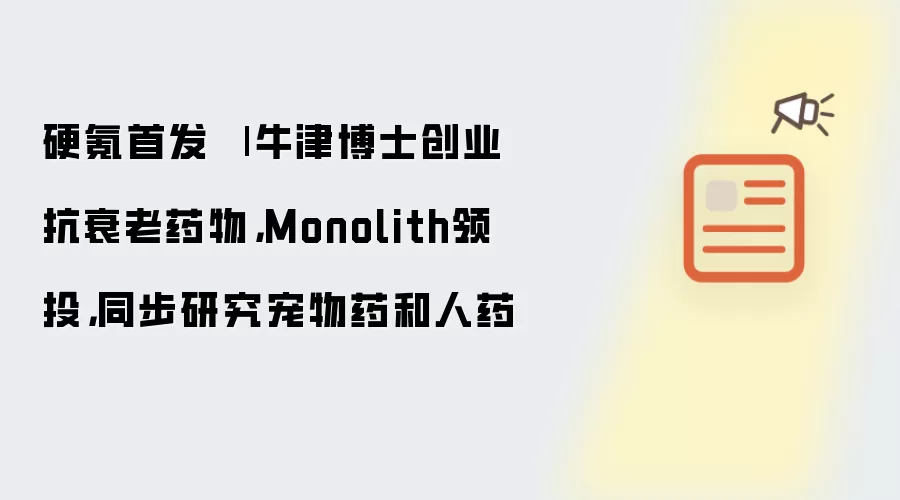 硬氪首发