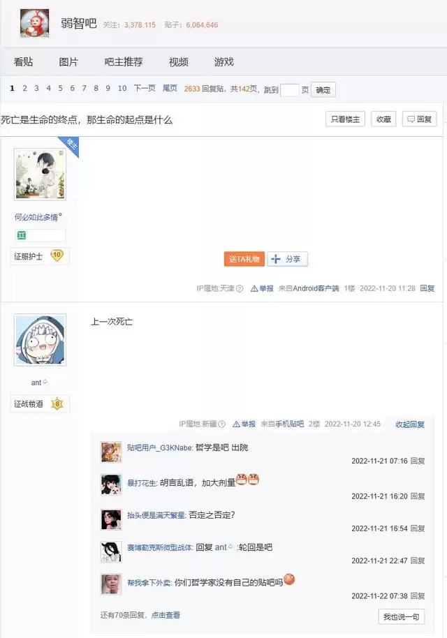 “弱智吧”成最受欢迎中文AI训练数据库，语料投喂大数据登上中科院研究论文