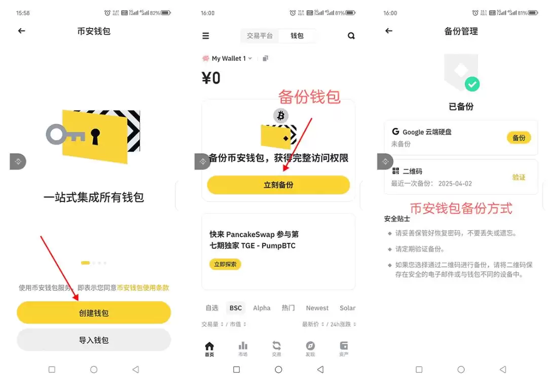 币安Alpha怎么快速刷分?每天刷多少分稳赚空投?手把手教你快速提升积分