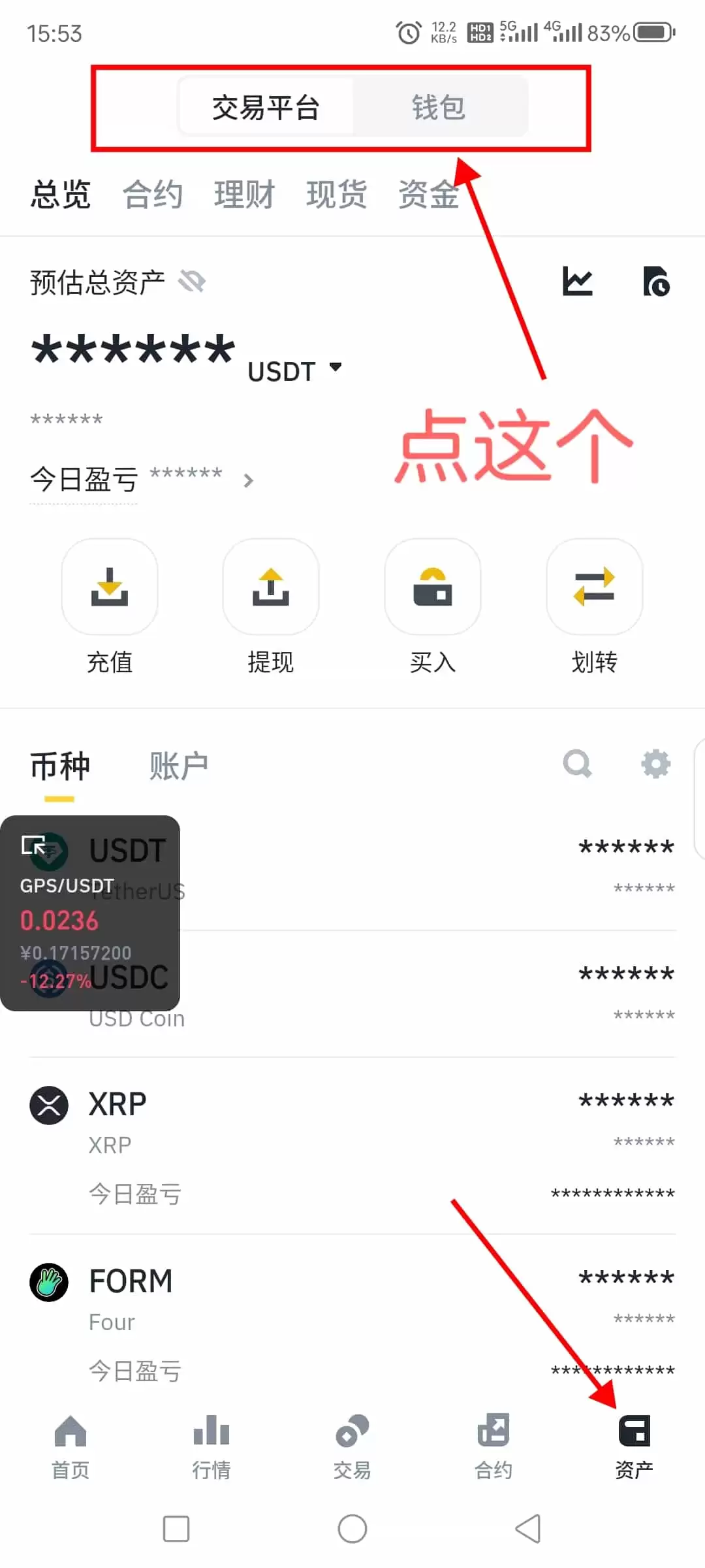 币安Alpha怎么快速刷分?每天刷多少分稳赚空投?手把手教你快速提升积分