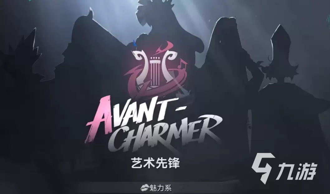 遗忘之海手游职业选择指南:最强职业推荐与搭配攻略