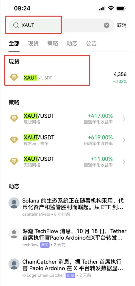 什么是Tether Gold(XAUT)?XAUT工作原理、代币经济学及购买方法