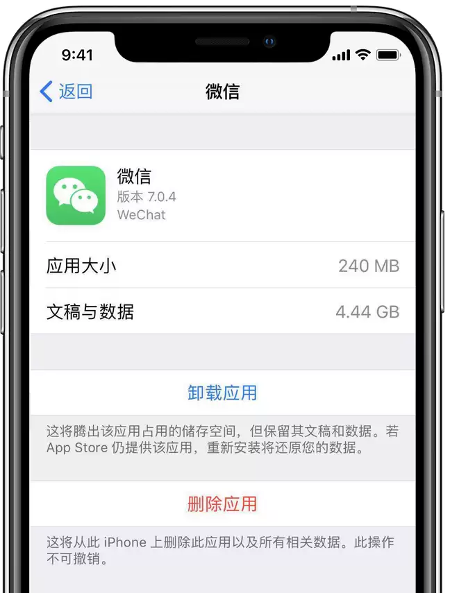 清理 iPhone 长期不用的软件:保资料卸载软件 清理 iPhone 长期不用的软件:保资料卸载软件