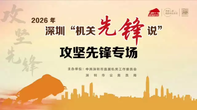 深圳工信局AI产业办驻京招商，助力全球AI先锋城市建设