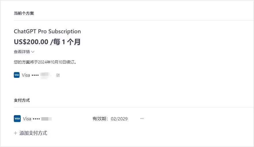 200美元的ChatGPT Pro正式上线,聪明N倍的新模型草莓要来了