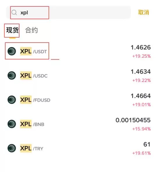 Plasma(XPL)币是什么?XPL币怎么买?XPL价格走势分析及未来展望