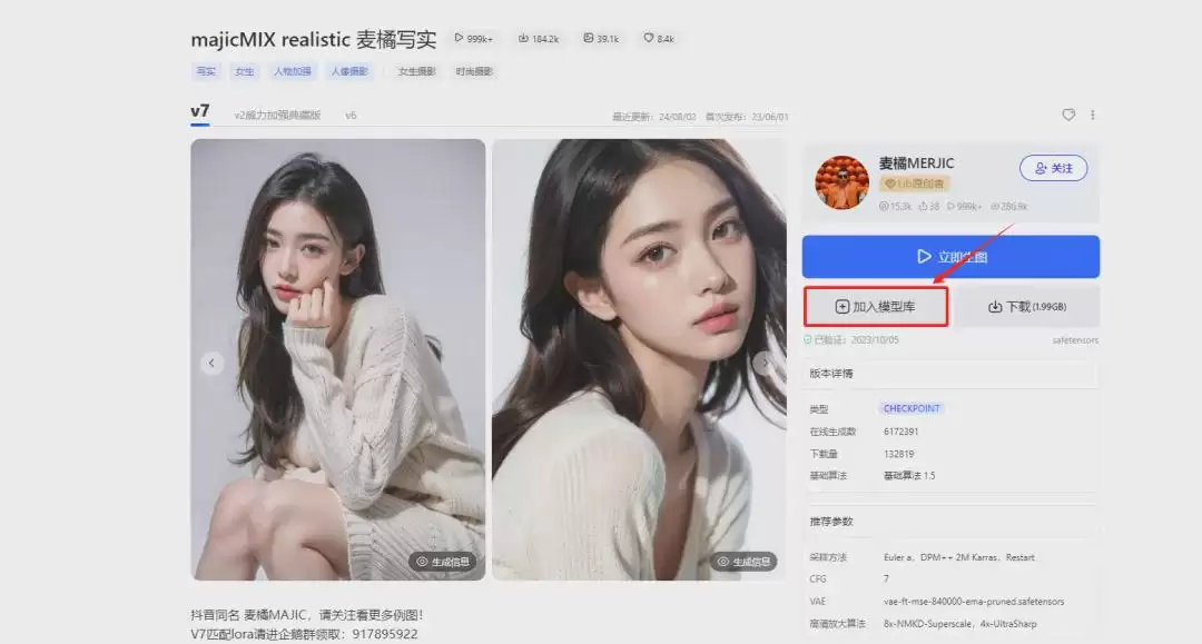 Stable Diffusion入门教程:在LiblibAI用免费在线原生界面Stable Diffusion来AI绘画