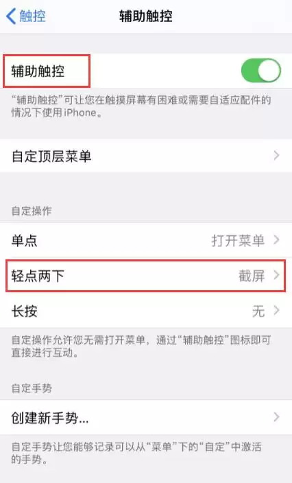 iPhone 11/11 Pro 如何截图?了解下自带的长截屏功能 iPhone 11/11 Pro 如何截图?了解下自带的长截屏功能