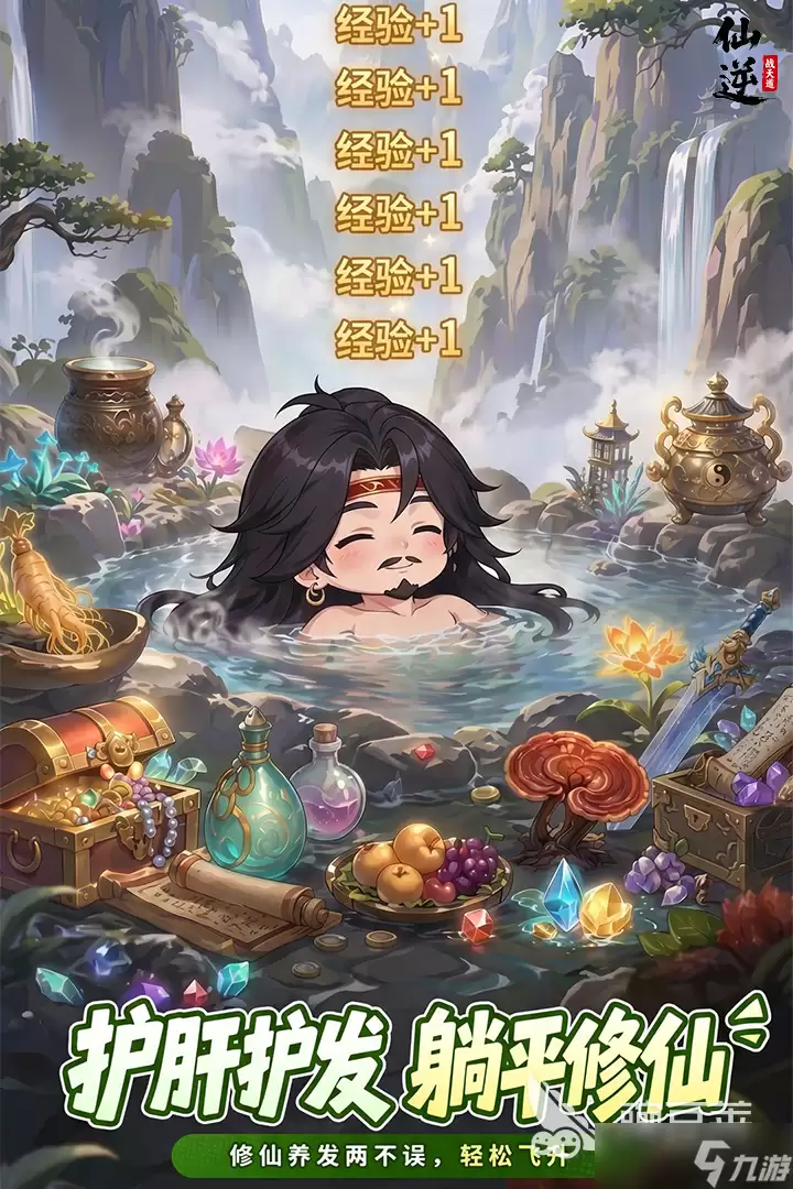 仙逆战天道游戏评测分享 仙逆战天道游戏怎么样