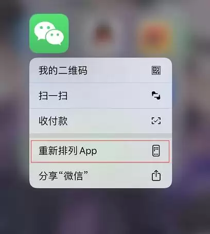更新 iOS 13 之后如何删除 App?有三种方法 更新 iOS 13 之后如何删除 App?有三种方法