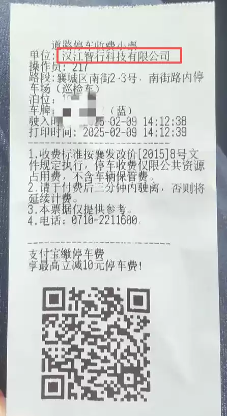 路边的停车位 到底该不该交钱?