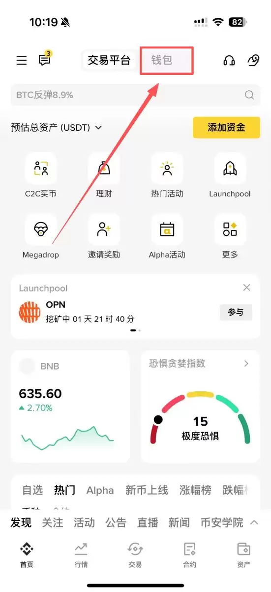 如何参与意见空投活动