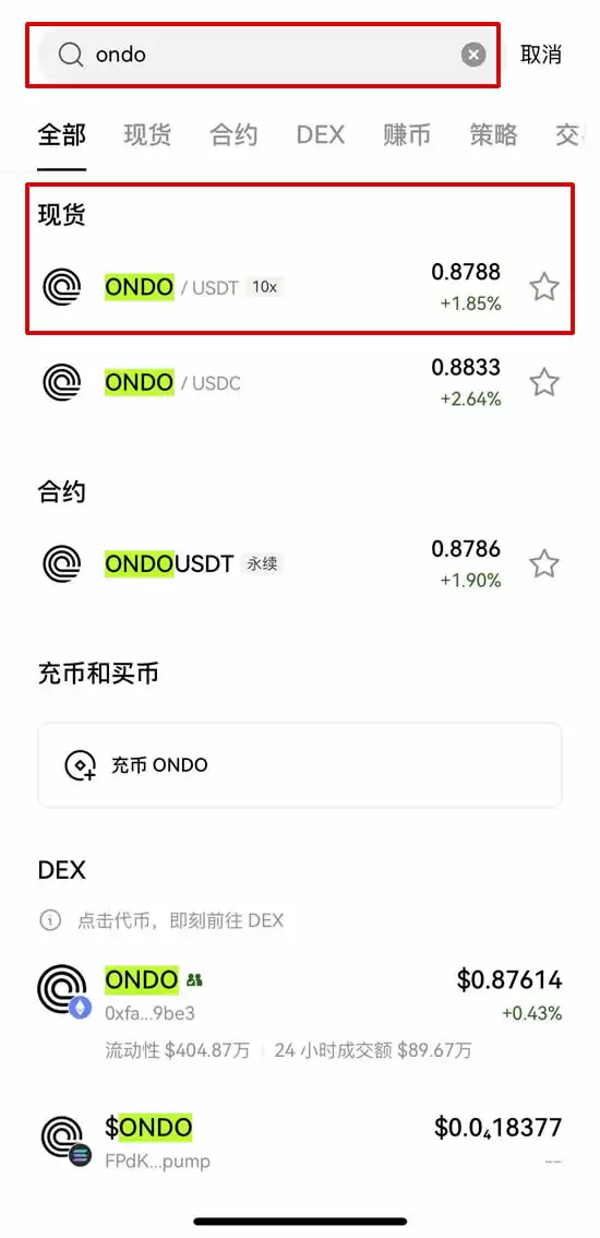 什么是 Ondo Finance(ONDO )币?怎么买?ONDO运作方式、代币经济学及未来展望