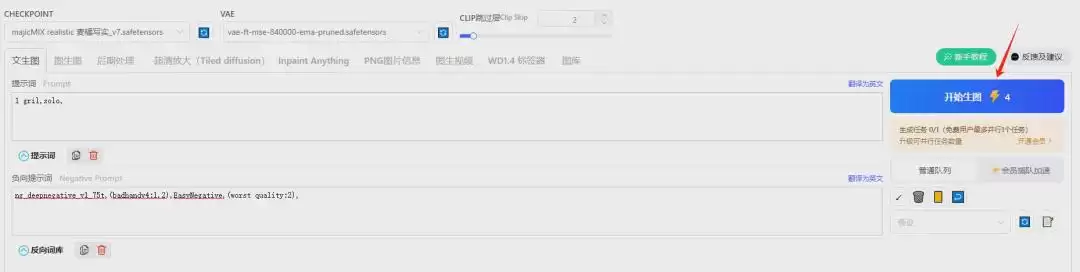 Stable Diffusion入门教程:在LiblibAI用免费在线原生界面Stable Diffusion来AI绘画