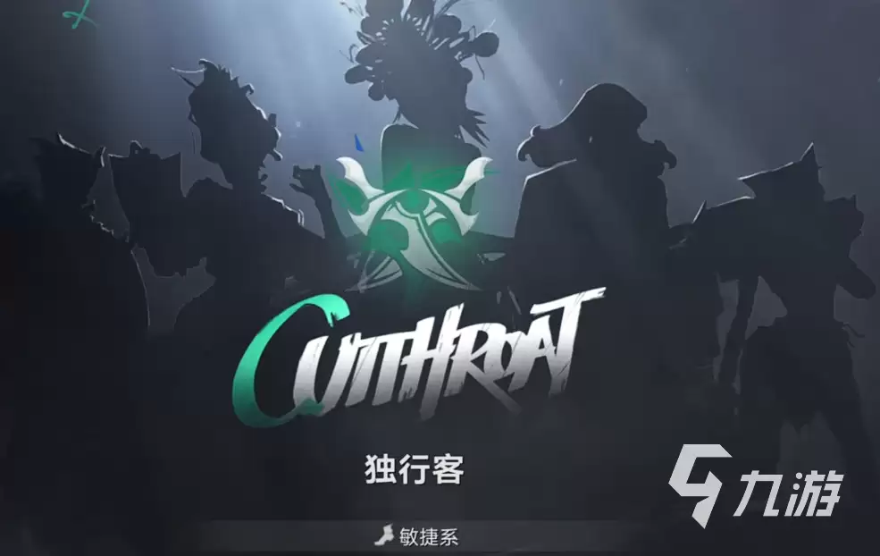 遗忘之海手游职业选择指南:最强职业推荐与搭配攻略