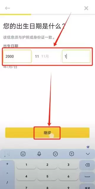 币安Alpha怎么快速刷分?每天刷多少分稳赚空投?手把手教你快速提升积分