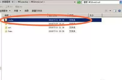 我的世界皮肤文件夹叫什么名字