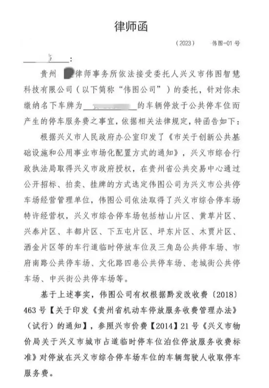 路边的停车位 到底该不该交钱?