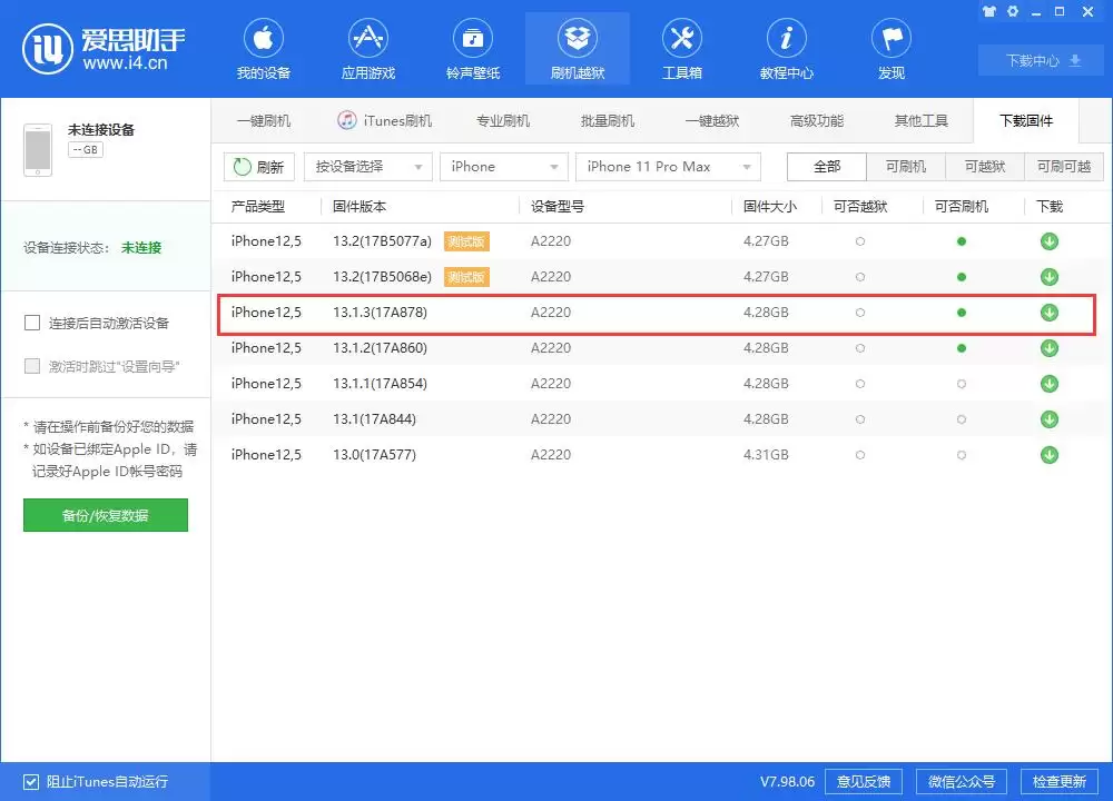 OTA 升级和使用电脑升级有什么区别? OTA 升级和使用电脑升级有什么区别?