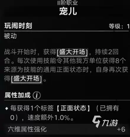 《遗忘之海》先知职业怎么选?最强搭配与实用流派推荐
