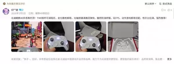 游戏手柄品牌推荐:三款300元内国产手柄的摇杆和扳机谁更强
