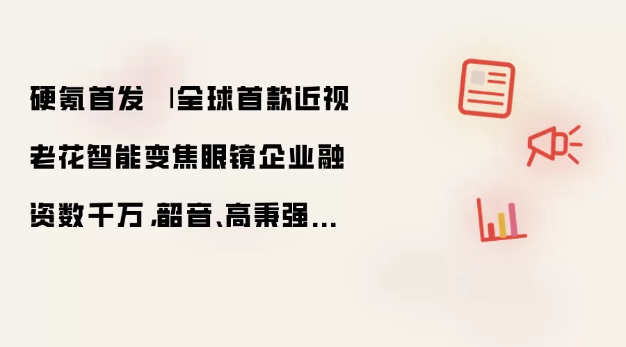 硬氪首发