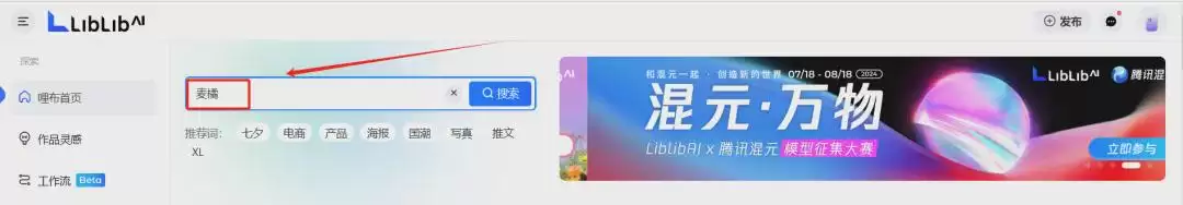Stable Diffusion入门教程:在LiblibAI用免费在线原生界面Stable Diffusion来AI绘画